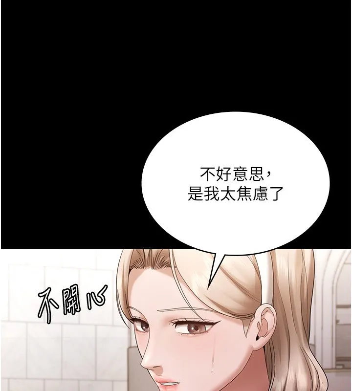 老闆娘的诱惑-第67話-難以忍耐的內褲挑逗 - 图片 48