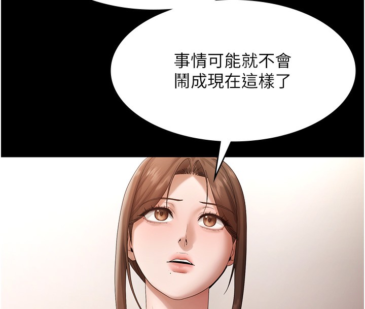 老闆娘的诱惑第67話-難以忍耐的內褲挑逗