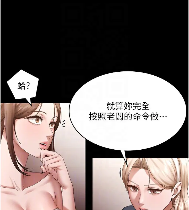 老闆娘的誘惑第67話-難以忍耐的內褲挑逗