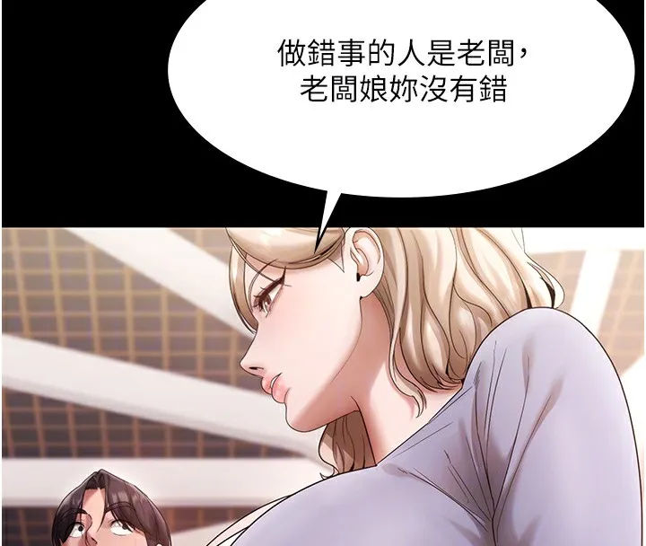 老闆娘的诱惑-第67話-難以忍耐的內褲挑逗 - 图片 63