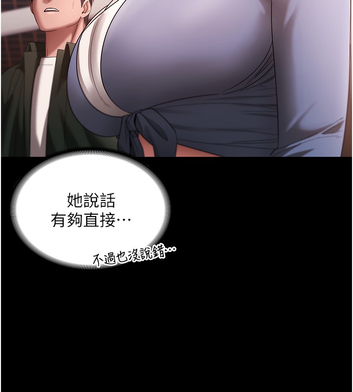 老闆娘的诱惑第67話-難以忍耐的內褲挑逗