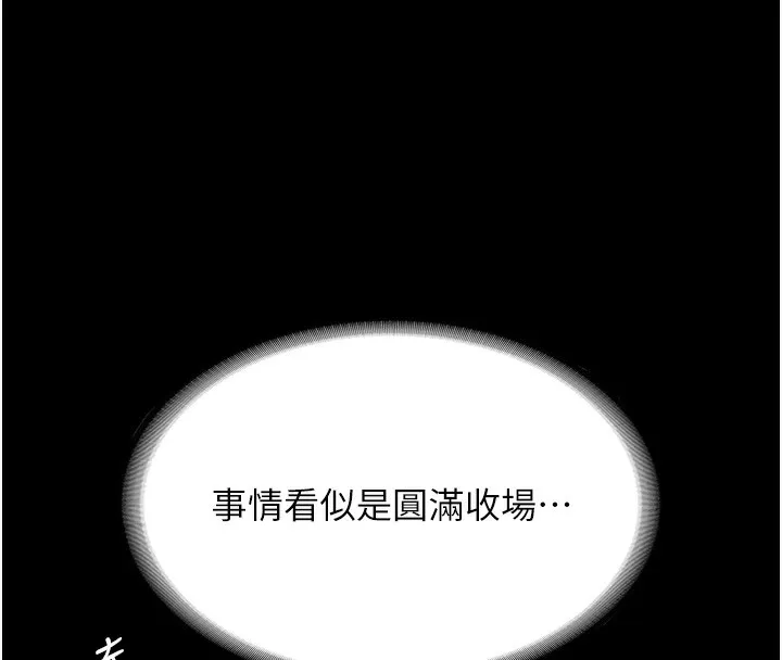 老闆娘的诱惑-第67話-難以忍耐的內褲挑逗 - 图片 67