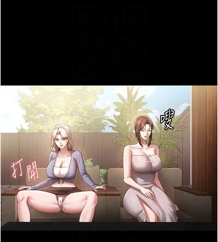 老闆娘的诱惑-第67話-難以忍耐的內褲挑逗 - 图片 82