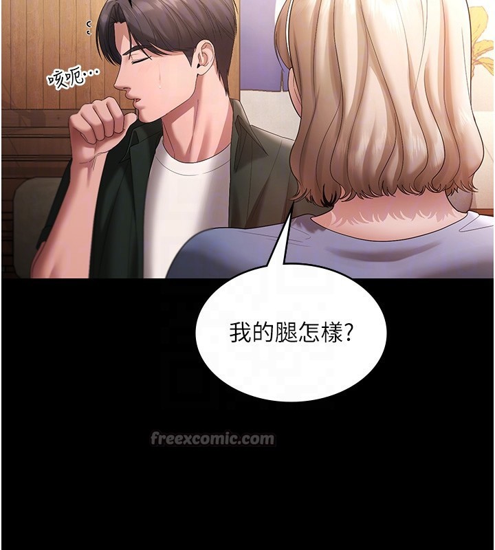 老闆娘的诱惑第67話-難以忍耐的內褲挑逗