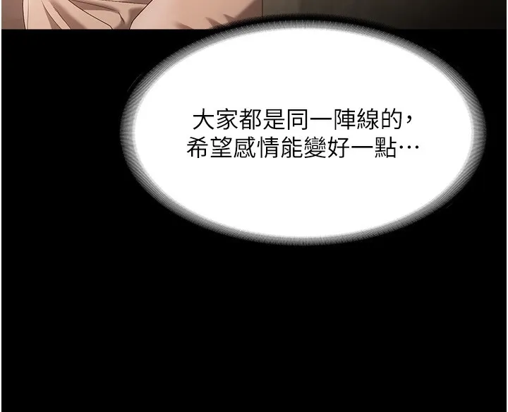 老闆娘的誘惑第67話-難以忍耐的內褲挑逗