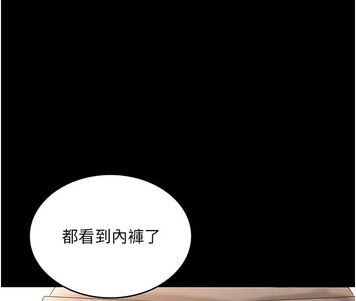 老闆娘的誘惑第67話-難以忍耐的內褲挑逗