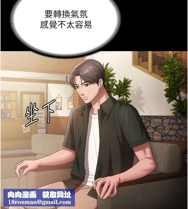老闆娘的诱惑-第67話-難以忍耐的內褲挑逗 - 图片 80