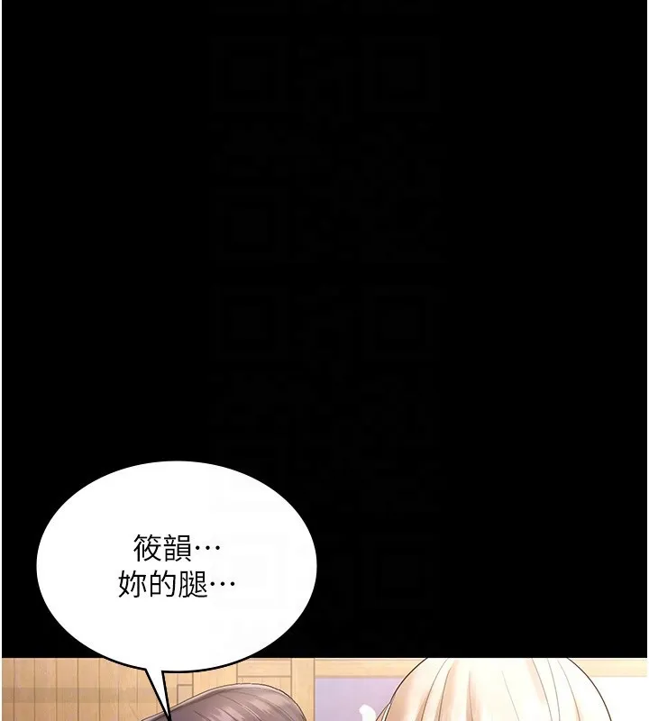 老闆娘的诱惑-第67話-難以忍耐的內褲挑逗 - 图片 83