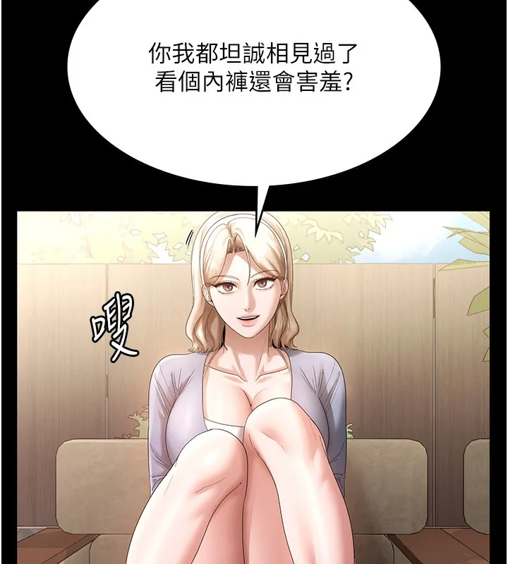 老闆娘的诱惑-第67話-難以忍耐的內褲挑逗 - 图片 88