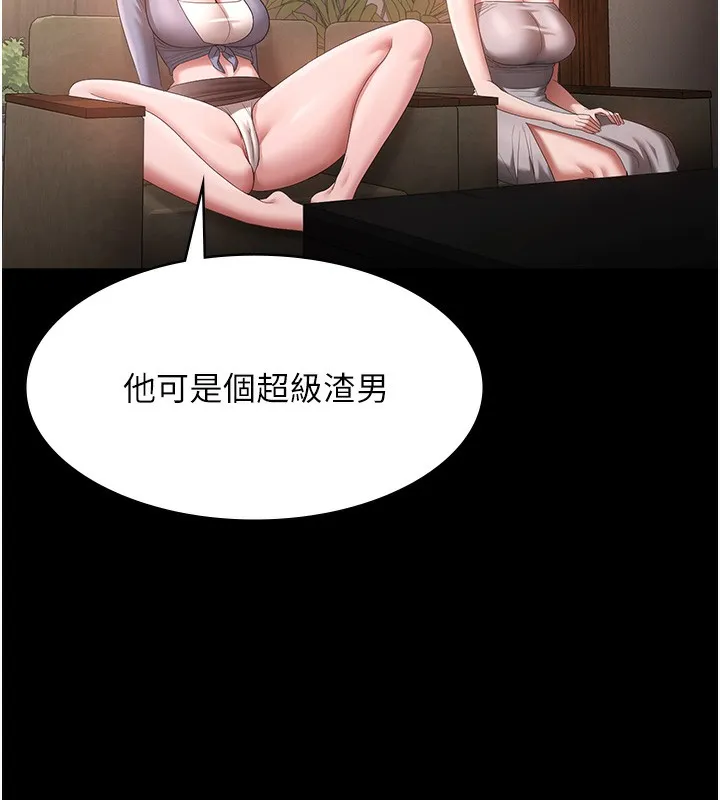 老闆娘的誘惑第67話-難以忍耐的內褲挑逗