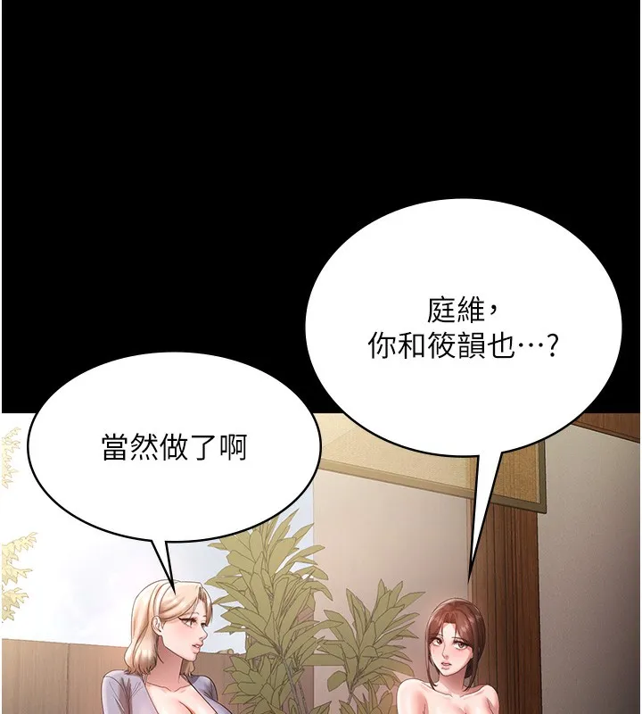 老闆娘的誘惑第67話-難以忍耐的內褲挑逗