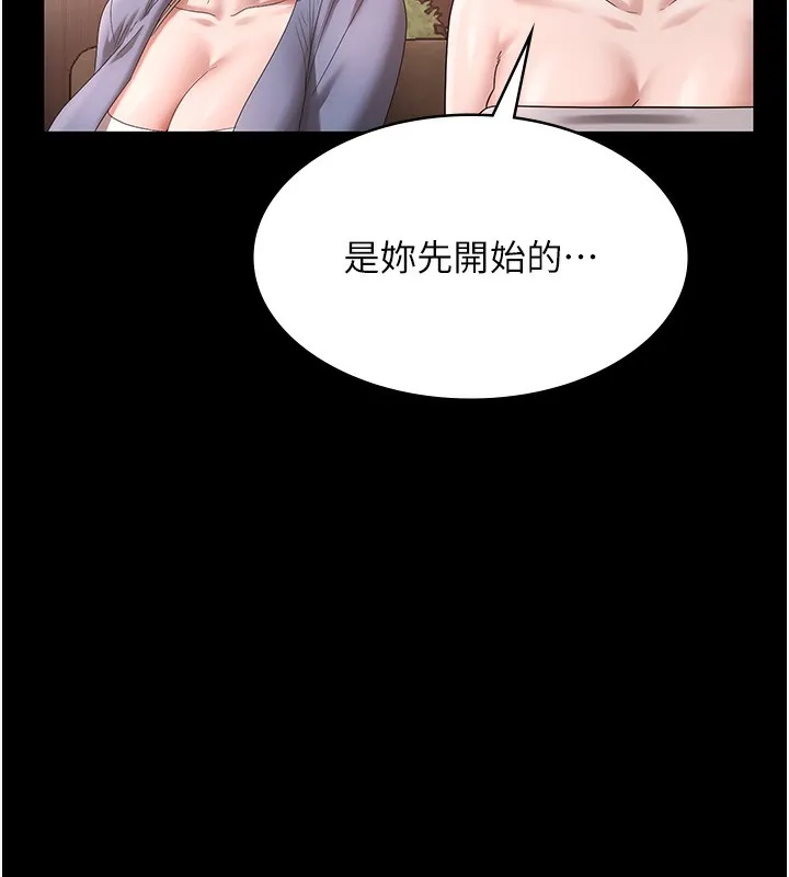 老闆娘的诱惑-第67話-難以忍耐的內褲挑逗 - 图片 108