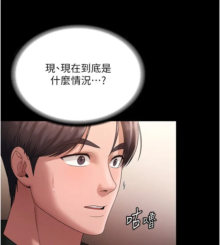 老闆娘的诱惑-第67話-難以忍耐的內褲挑逗 - 图片 109