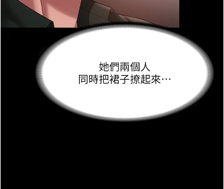 老闆娘的诱惑-第67話-難以忍耐的內褲挑逗 - 图片 110
