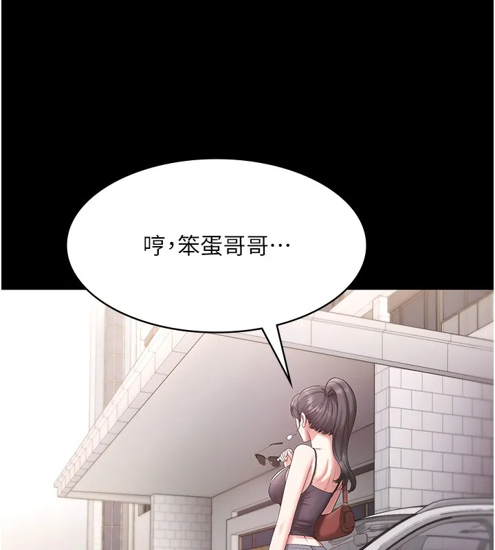 老闆娘的诱惑-第67話-難以忍耐的內褲挑逗 - 图片 120