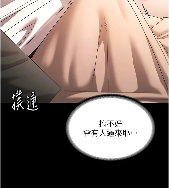 老闆娘的诱惑-第67話-難以忍耐的內褲挑逗 - 图片 115