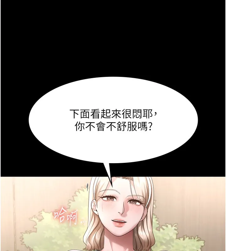 老闆娘的诱惑-第67話-難以忍耐的內褲挑逗 - 图片 132