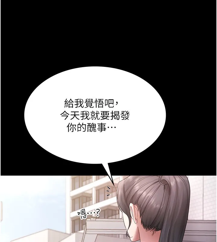 老闆娘的诱惑-第67話-難以忍耐的內褲挑逗 - 图片 124
