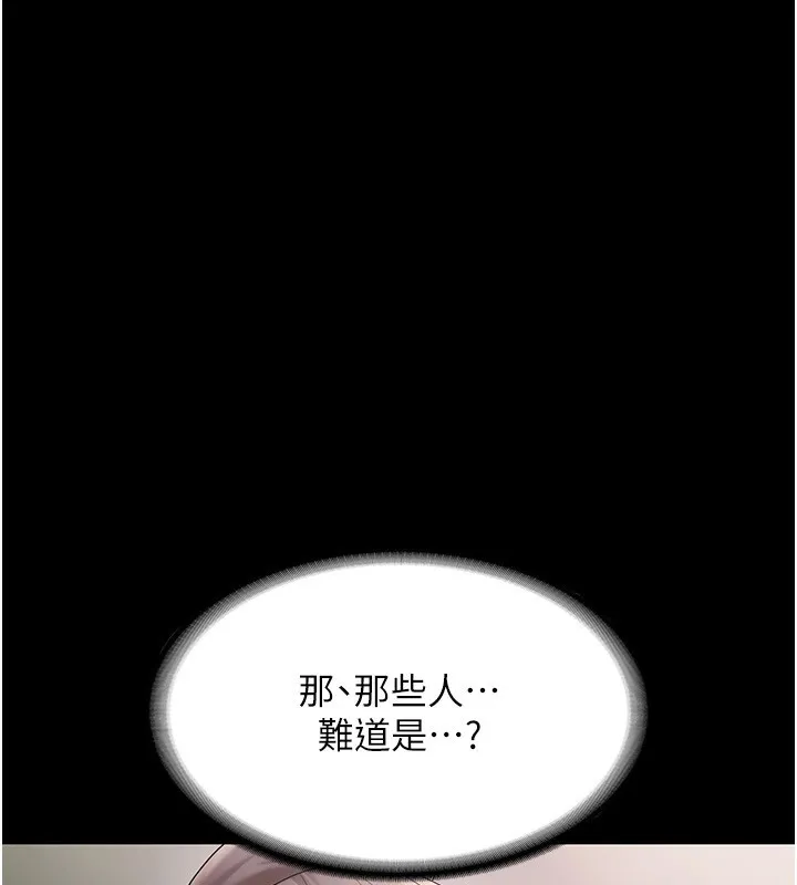 老闆娘的诱惑-第67話-難以忍耐的內褲挑逗 - 图片 128