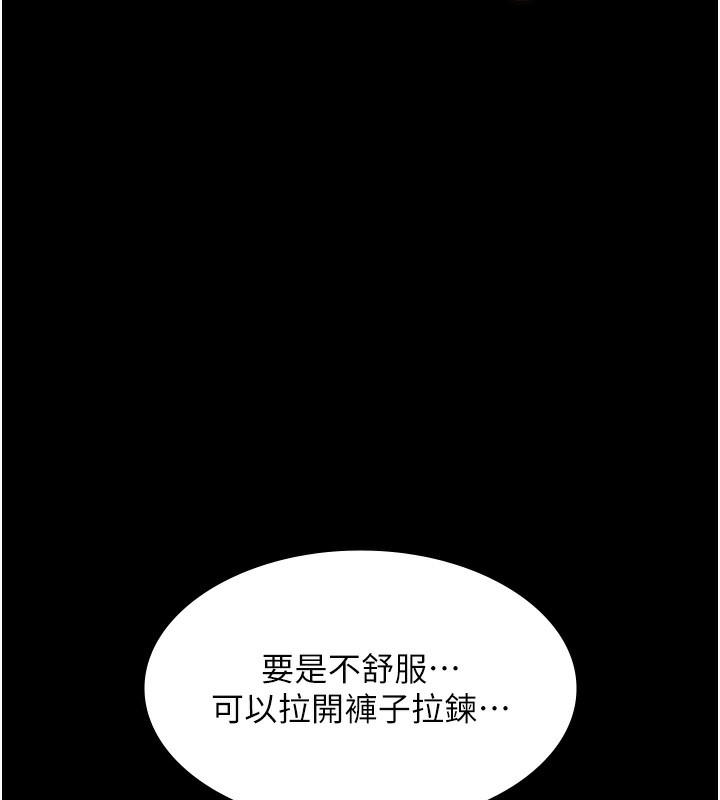 老闆娘的诱惑第67話-難以忍耐的內褲挑逗