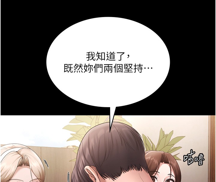 老闆娘的诱惑第67話-難以忍耐的內褲挑逗