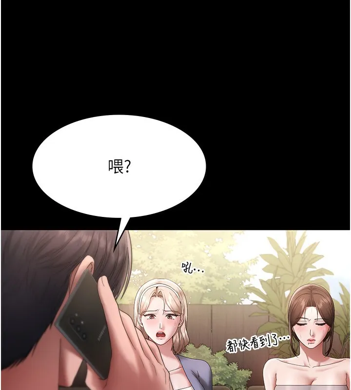 老闆娘的誘惑第67話-難以忍耐的內褲挑逗