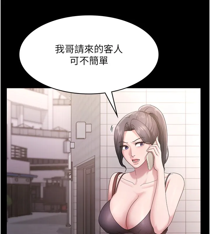 老闆娘的誘惑第67話-難以忍耐的內褲挑逗