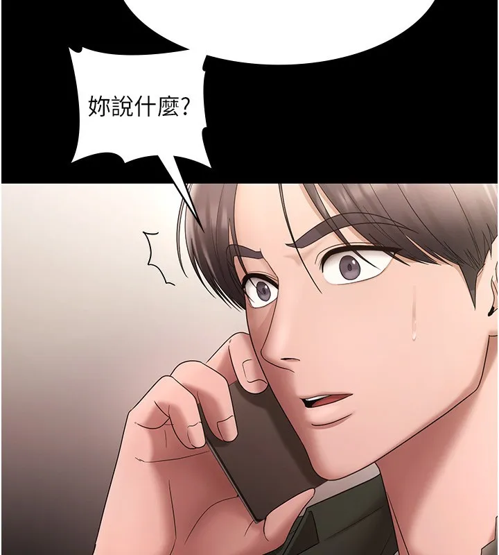 老闆娘的诱惑-第67話-難以忍耐的內褲挑逗 - 图片 145