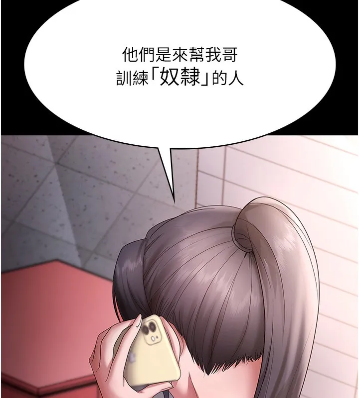 老闆娘的诱惑-第67話-難以忍耐的內褲挑逗 - 图片 151