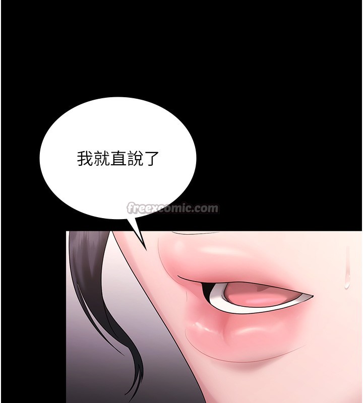 老闆娘的诱惑第67話-難以忍耐的內褲挑逗
