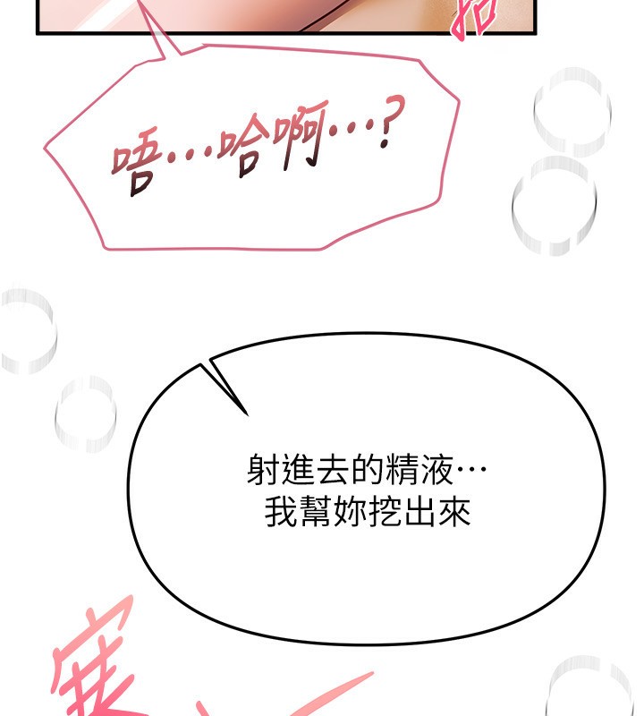 BeautifulDays第46話-這學姐…還得好好調教啊