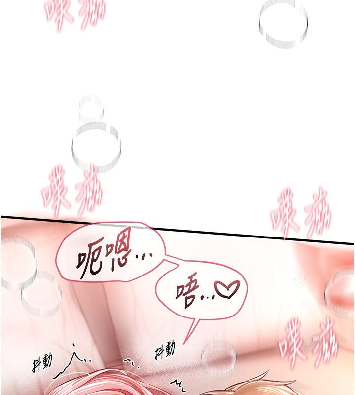 BeautifulDays第46話-這學姐…還得好好調教啊