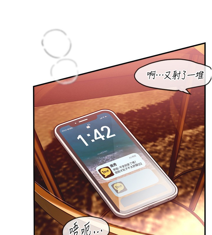 BeautifulDays第46話-這學姐…還得好好調教啊