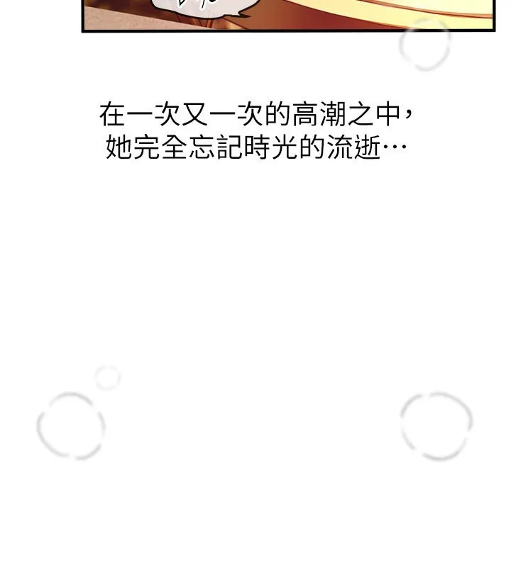 BeautifulDays-第46話-這學姐…還得好好調教啊 - 图片 23