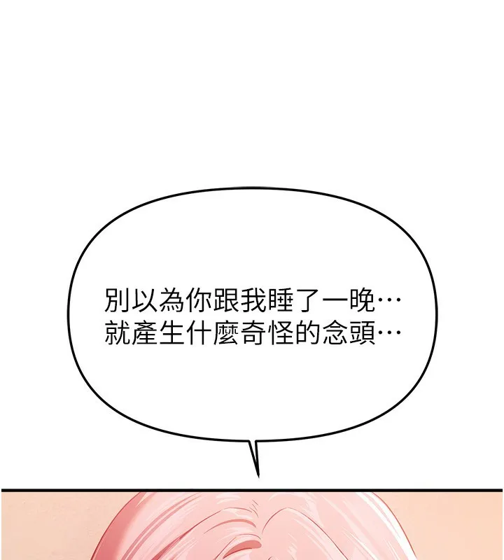 BeautifulDays-第46話-這學姐…還得好好調教啊 - 图片 37