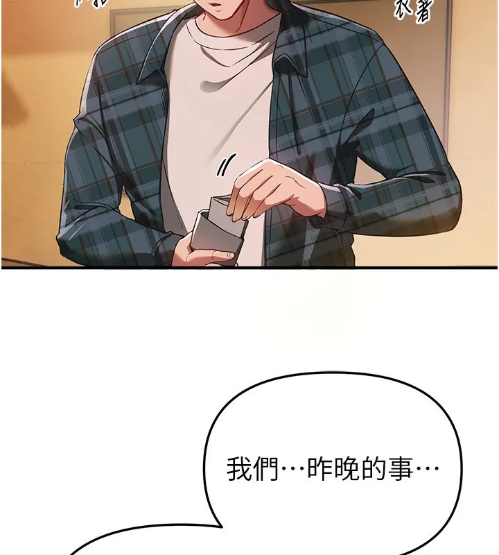 BeautifulDays-第46話-這學姐…還得好好調教啊 - 图片 35