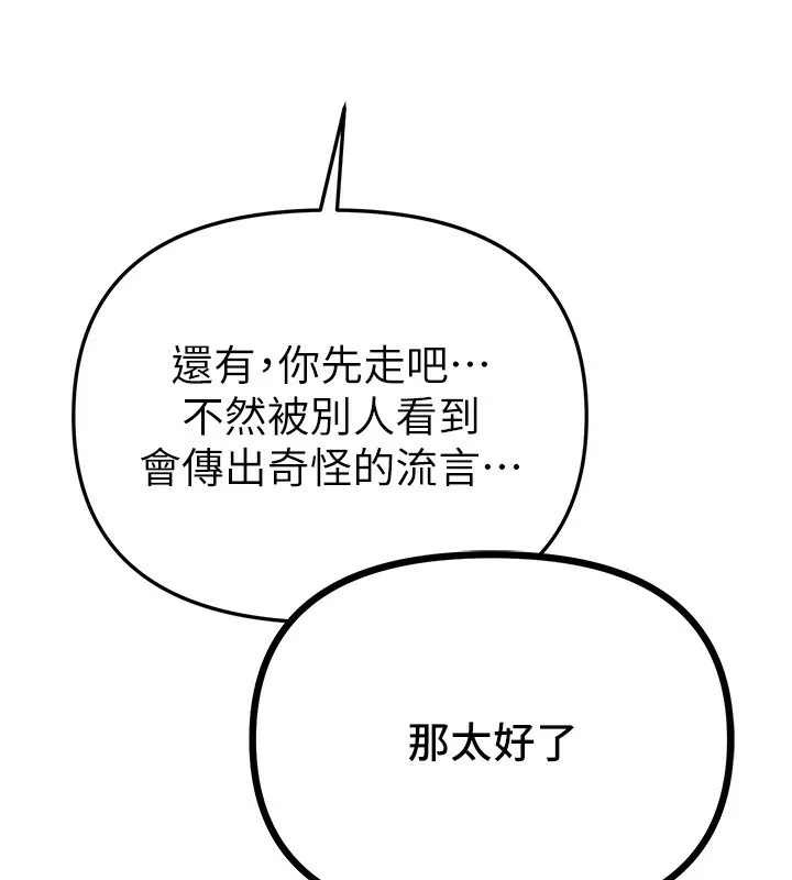 BeautifulDays-第46話-這學姐…還得好好調教啊 - 图片 40