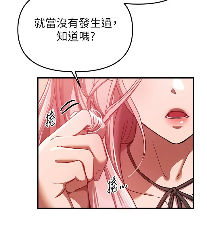 BeautifulDays-第46話-這學姐…還得好好調教啊 - 图片 36