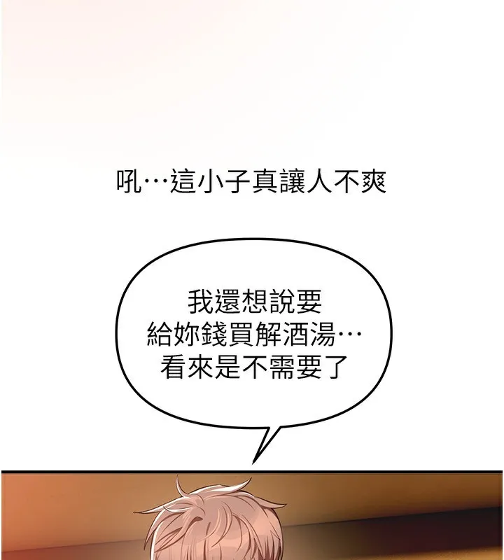 BeautifulDays-第46話-這學姐…還得好好調教啊 - 图片 45