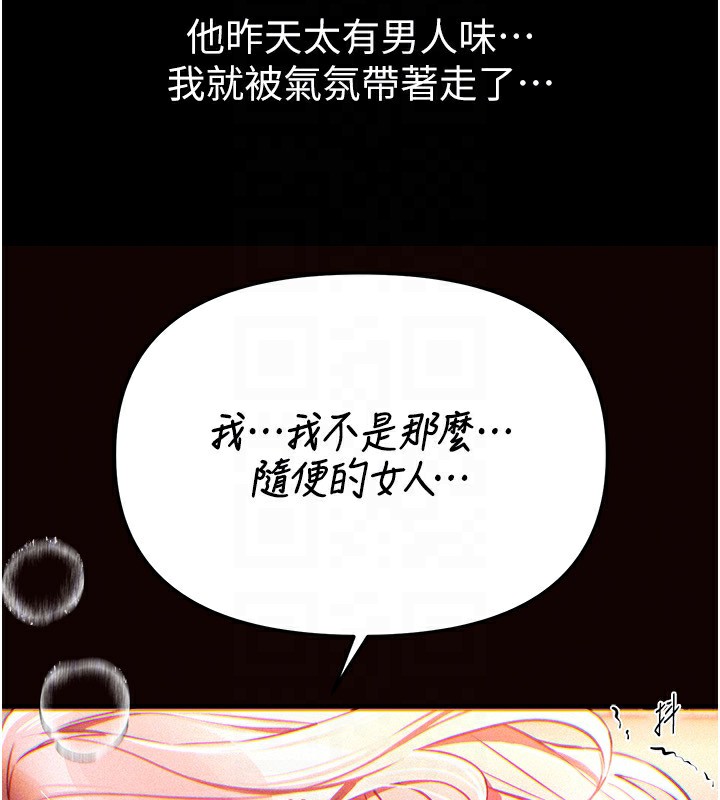 BeautifulDays第46話-這學姐…還得好好調教啊