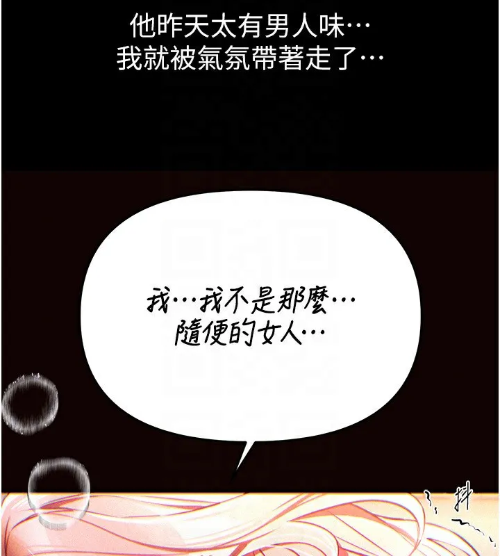 BeautifulDays-第46話-這學姐…還得好好調教啊 - 图片 50