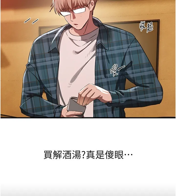 BeautifulDays-第46話-這學姐…還得好好調教啊 - 图片 46