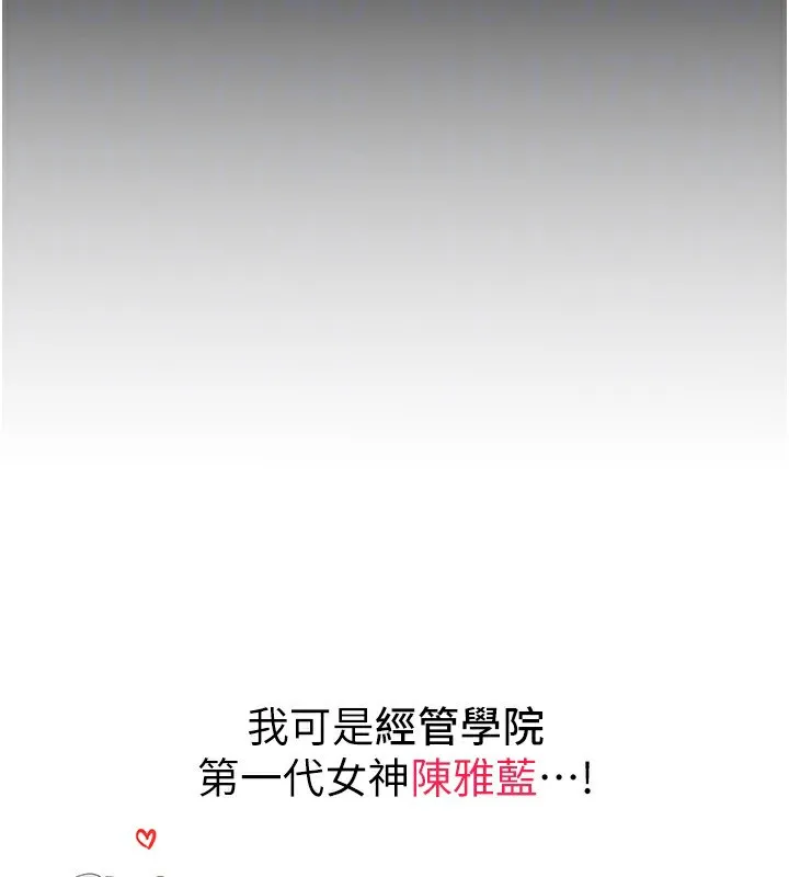 BeautifulDays-第46話-這學姐…還得好好調教啊 - 图片 53
