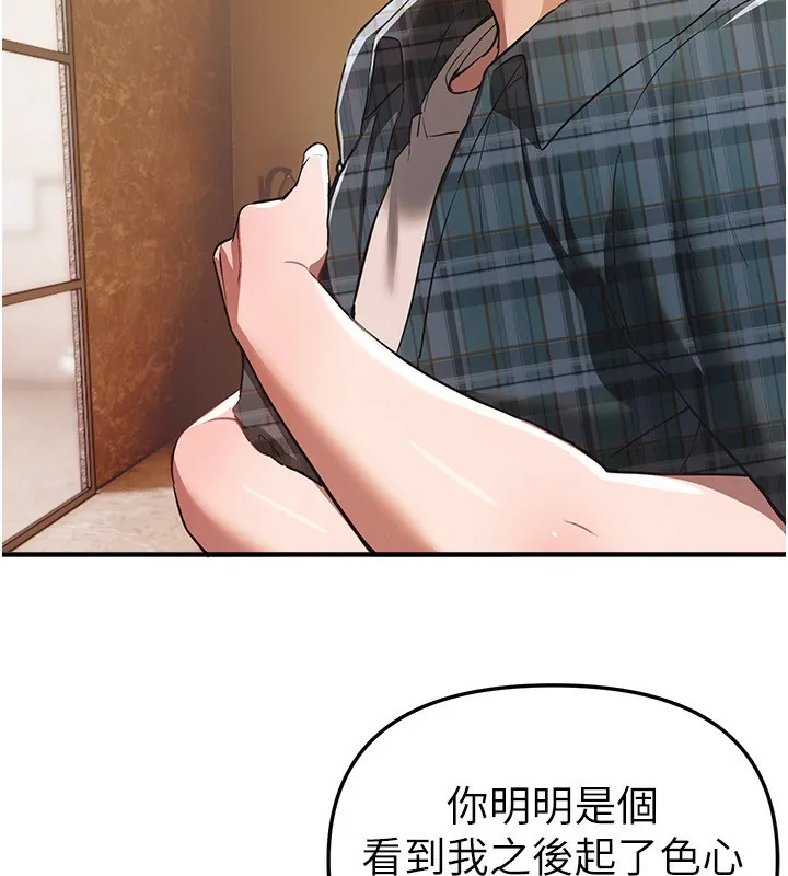 BeautifulDays第46話-這學姐&hellip;還得好好調教啊