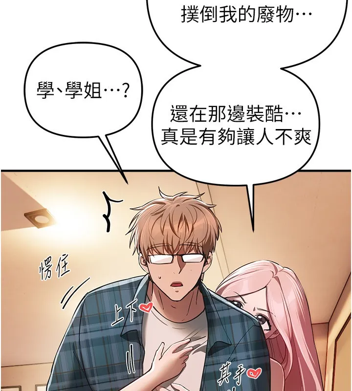 BeautifulDays-第46話-這學姐…還得好好調教啊 - 图片 59