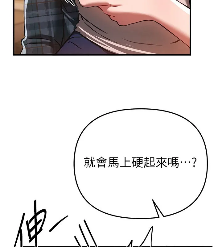 BeautifulDays-第46話-這學姐…還得好好調教啊 - 图片 63