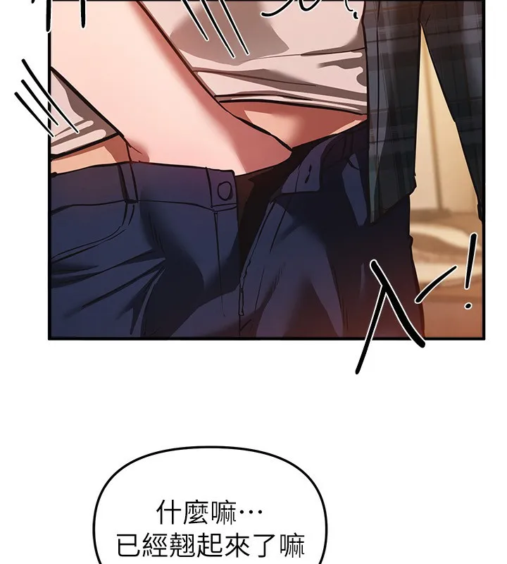 BeautifulDays-第46話-這學姐…還得好好調教啊 - 图片 64