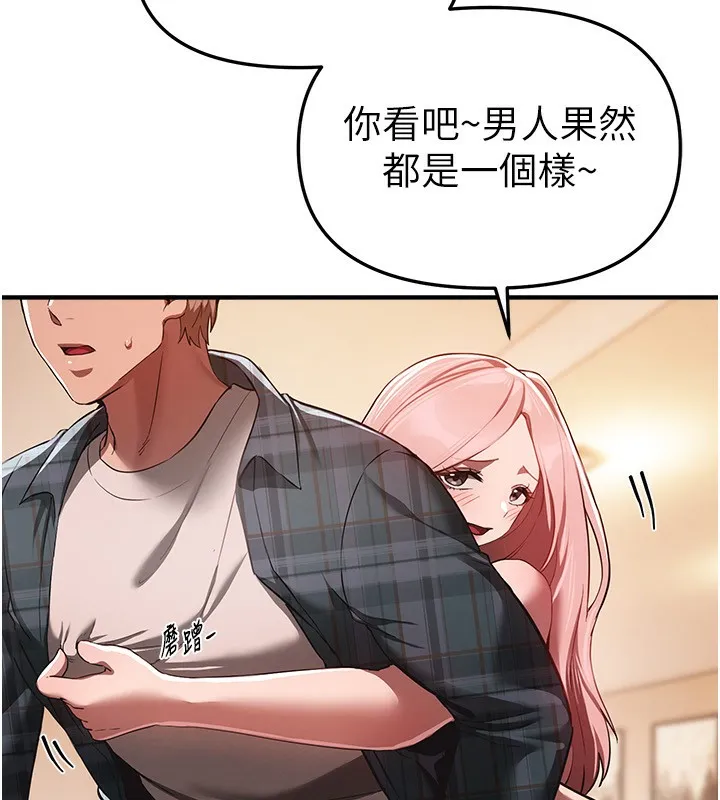BeautifulDays-第46話-這學姐…還得好好調教啊 - 图片 65