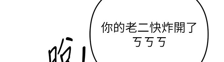 BeautifulDays第46話-這學姐…還得好好調教啊