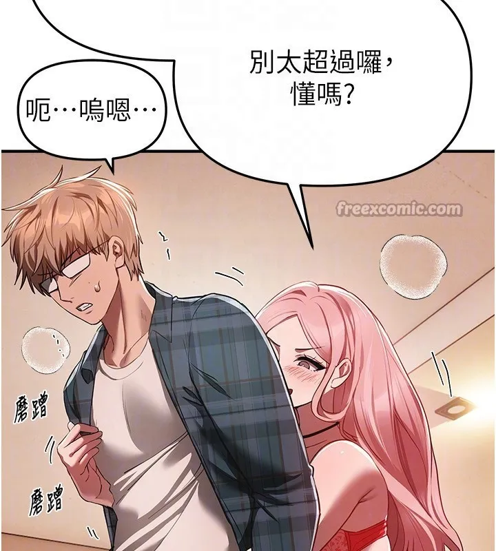 BeautifulDays-第46話-這學姐…還得好好調教啊 - 图片 70